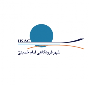 شرکت فرودگاهی امام خمینی (ره)