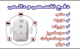 شعاع پوشش دهی فراصوت